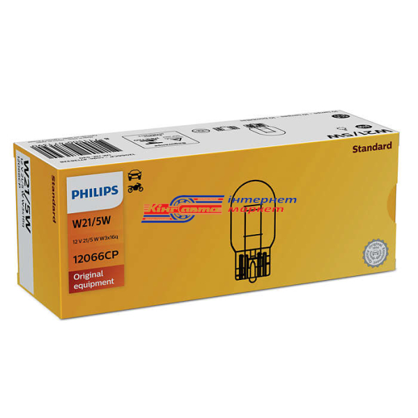 Автолампа Philips W21/5W Standard 12V 21/5W 12066CP (1 шт.)