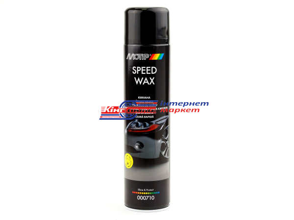 Поліроль Motip Speed Wax 000710 600мл