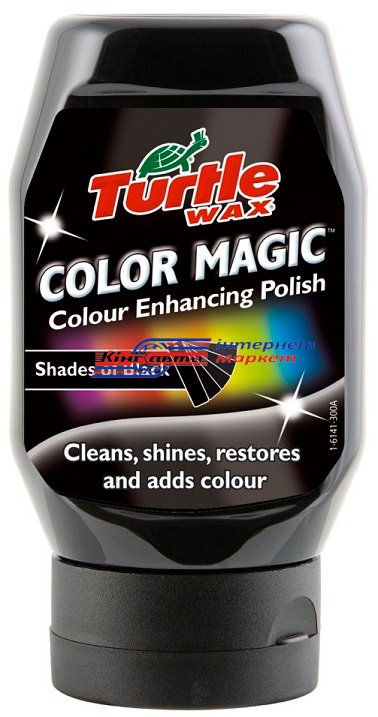 Кольорозбагачений поліроль серія "Color Magic" чорний  300ml FG6164/FG6485