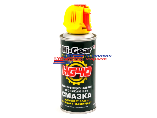 HI-GEAR Rust blaster HG5509 мастило аерозольне проникне 140г