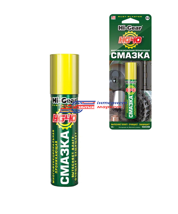 HI-GEAR Rust Blaster HG5520 мастило аерозольне проникне 18г