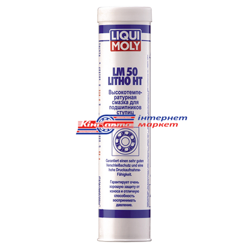 LIQUI MOLY LM 50 Litho HT 7569 мастило консистентне літієве 400г
