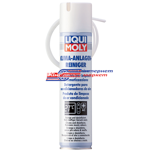LIQUI MOLY Klima-Anlagen-Reiniger 7577 очисник кондиціонера 250мл