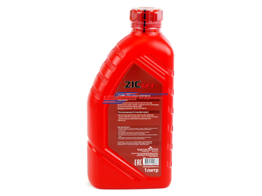 ZIC GFT 75W90 1л олива трансмісійна синтетична