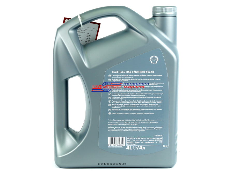 Shell Helix HX8 Synthetic 5W40 4л  олива моторна синтетична