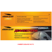 Вітровики Вітровики Mitsubishi Lancer 9 2003-2007 4D (клеющ.)