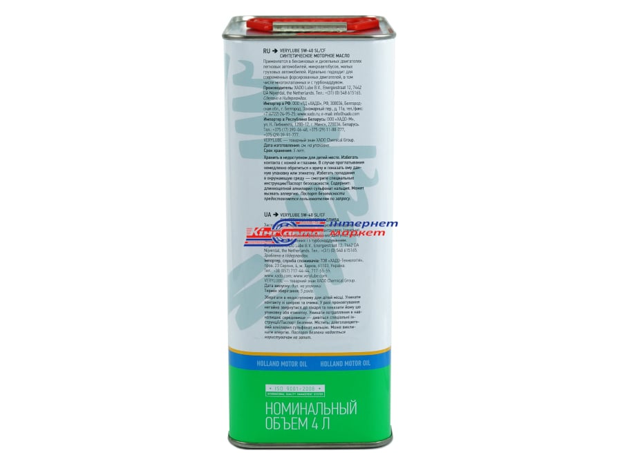 XADO Verylube 5W40 4л SL\CF олива моторна синтетична