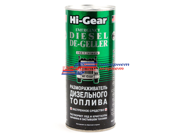 Hi-Gear Diesel De-Geller (HG4117) розморожувач дизельного палива 444мл