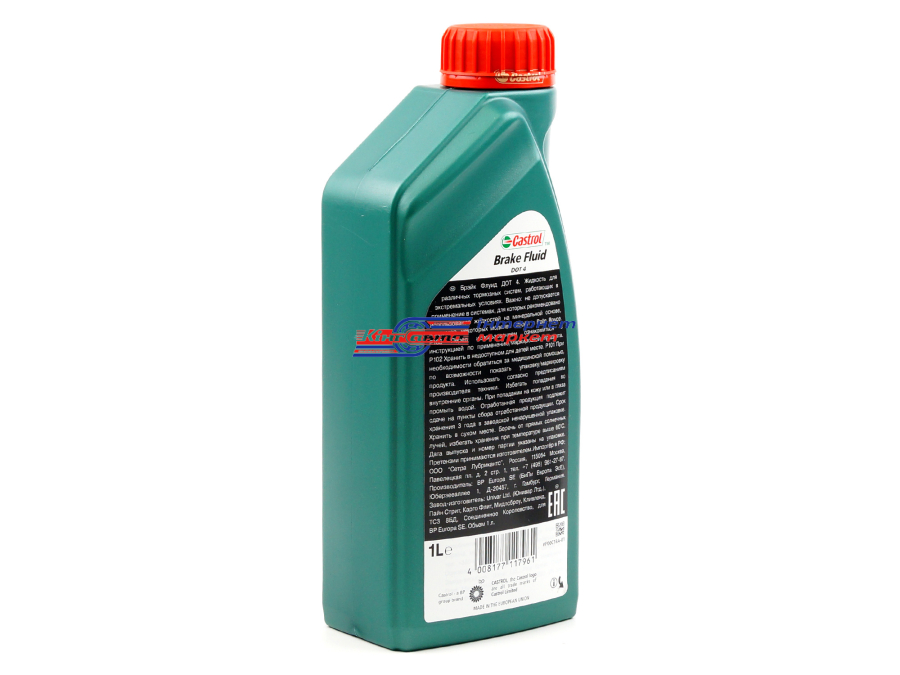 CASTROL Brake Fluid DOT-4 рідина гальмівна 0,5л