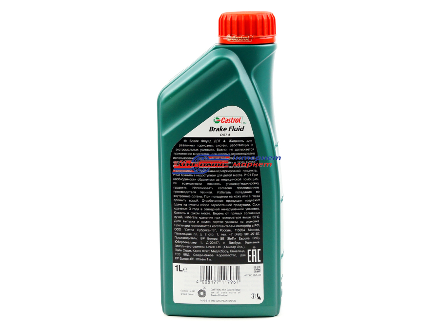 CASTROL Brake Fluid DOT-4 рідина гальмівна 0,5л