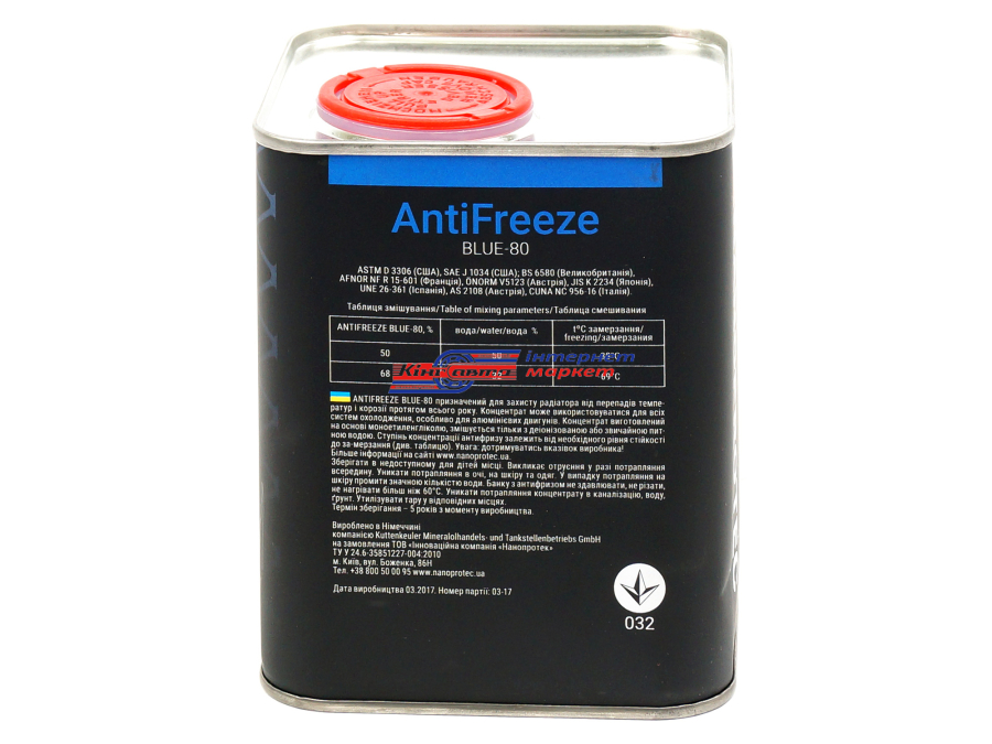 NANOPROTEC AntiFreeze Blue G11 1л рідина охолоджуюча (антифріз, концентрат, синій)