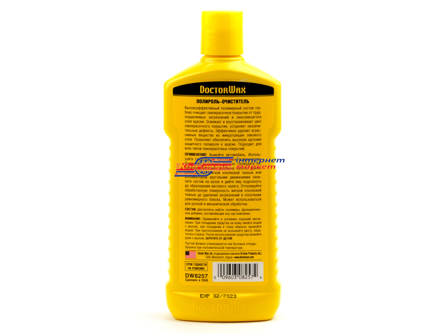 Doctor Wax Pre-Wax Cleaner Polish DW8257 поліроль очищувач 300 мл