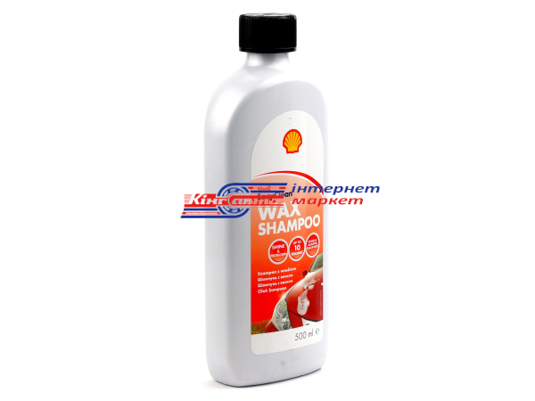 Автошампунь з воском Shell Wax Shampoo 500мл