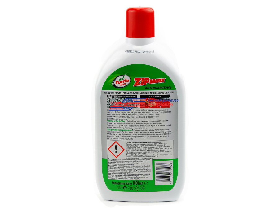 Автошампунь Turtle Wax Zip Wax 53363 1л