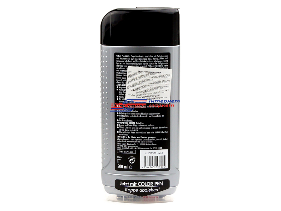 Поліроль для кузова з воском Sonax Polish+Wax 296300 Color Silver 500мл