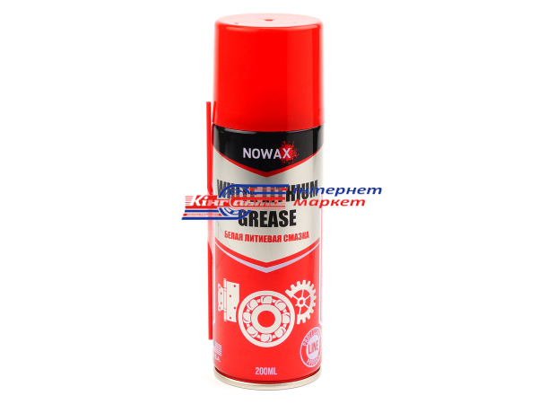 Nowax White Lithium Grease NX20500 мастило аерозольне літієве 200мл