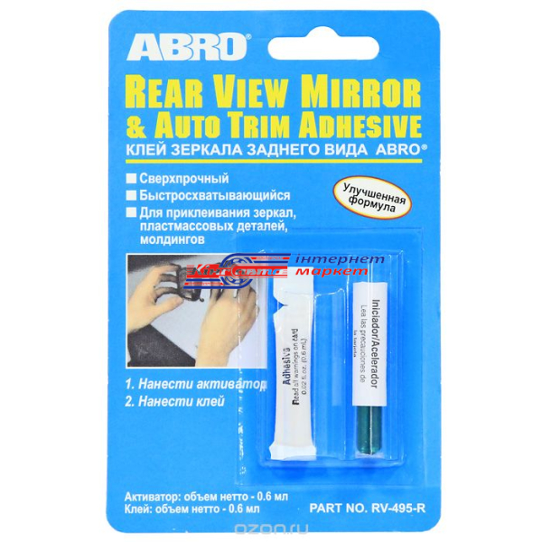 Клей для дзеркала заднього виду ABRO Rear View Mirror Adhesive (RV-495) 0,6мл