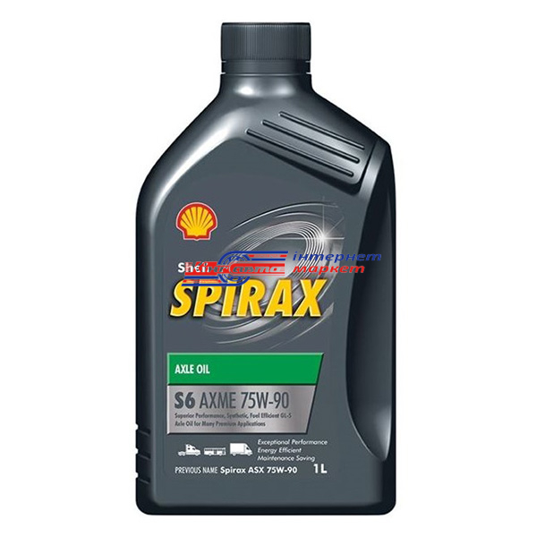 Shell Spirax S6 AXME 75W90 1л  олива трансмісійна синтетична
